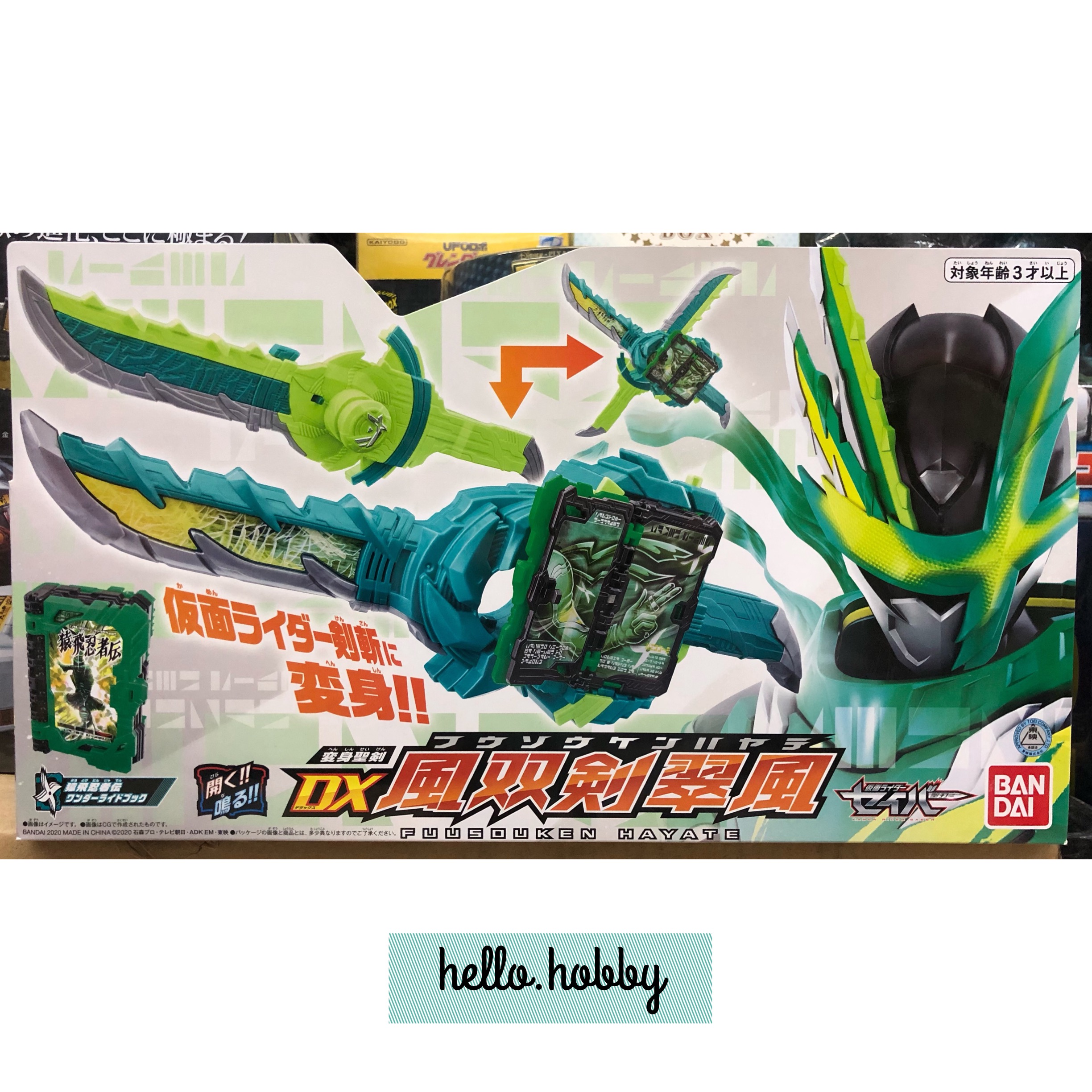 Masked Rider Saber - DX Fuusouken Hayate by Bandai