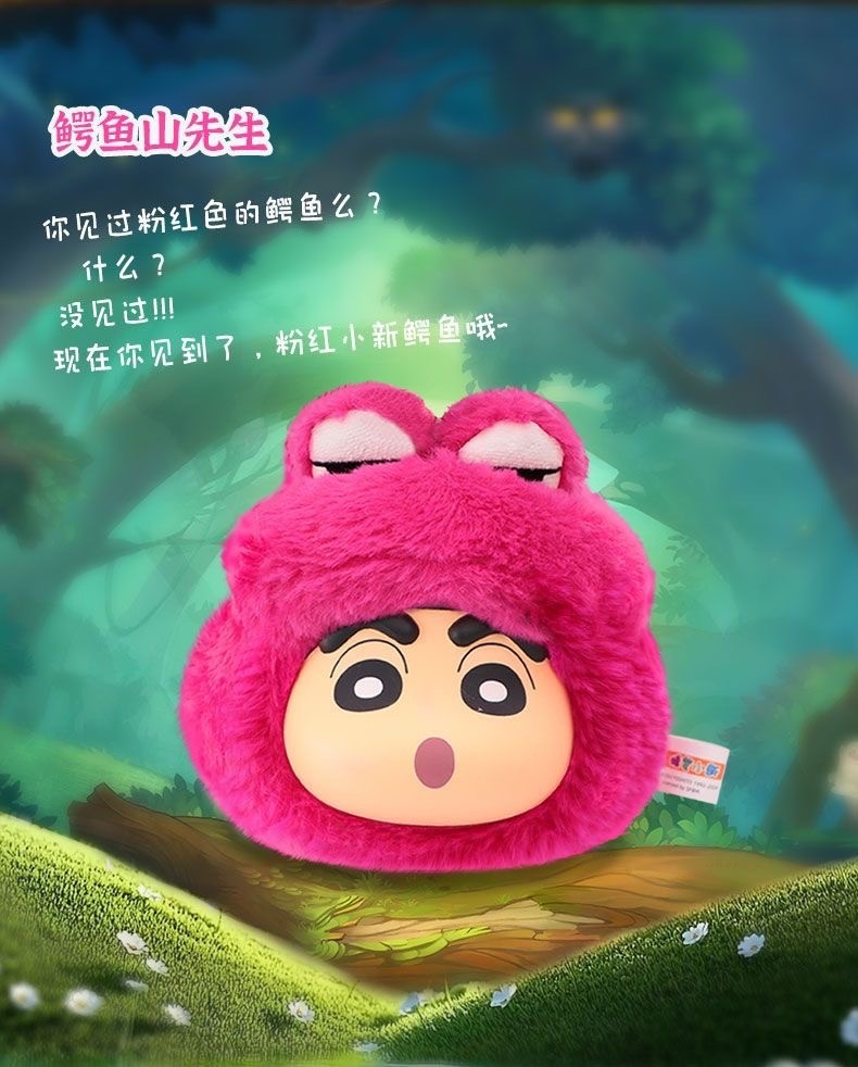 ตุ๊กตาพวงกุญแจ Crayon Shinchan The Animal Party Plush Series by Eaki