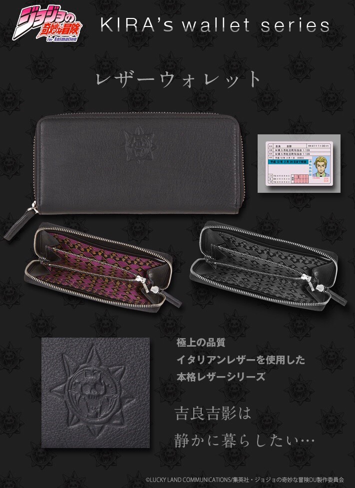 PRE-ORDER : JoJo's Bizarre Adventure: Diamond Is Unbreakable Yoshikage Kira Leather Long Wallet