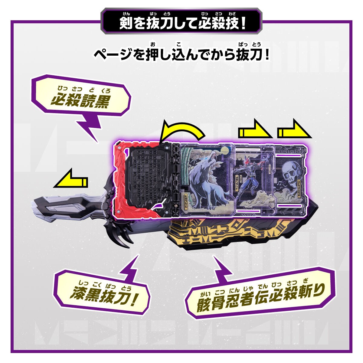 PRE-ORDER : Kamen Rider Saber DX KokuranKen Shikkoku Emblem & GaikotsuNinjaDen Wonder Ride Book