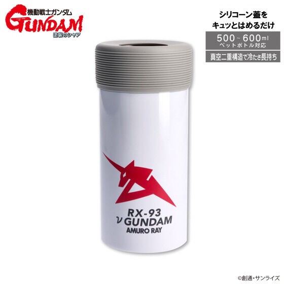 PRE-ORDER : Mobile Suit Gundam Zaku Face Pattern PET Bottle Holder