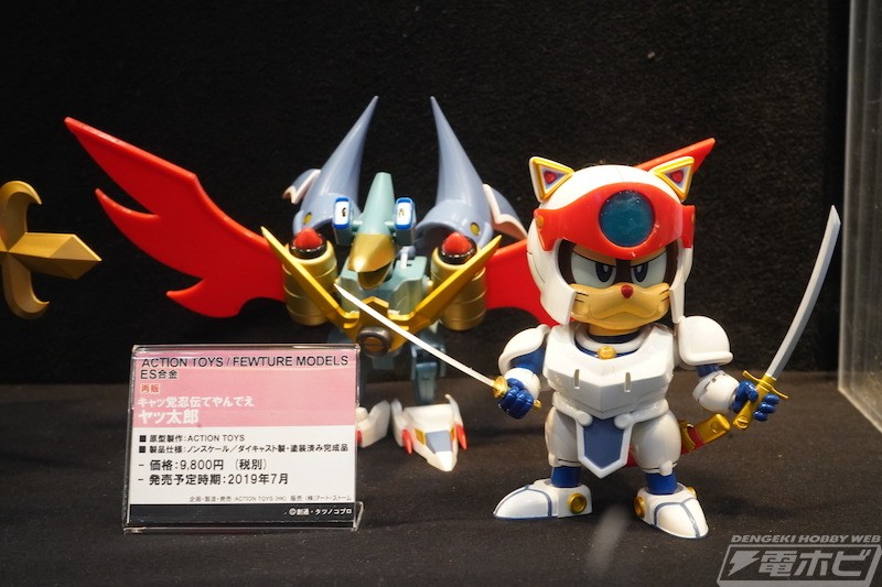 ES Gokin - Samurai Pizza Cats : Yattarou by Action Toys (Reissue)