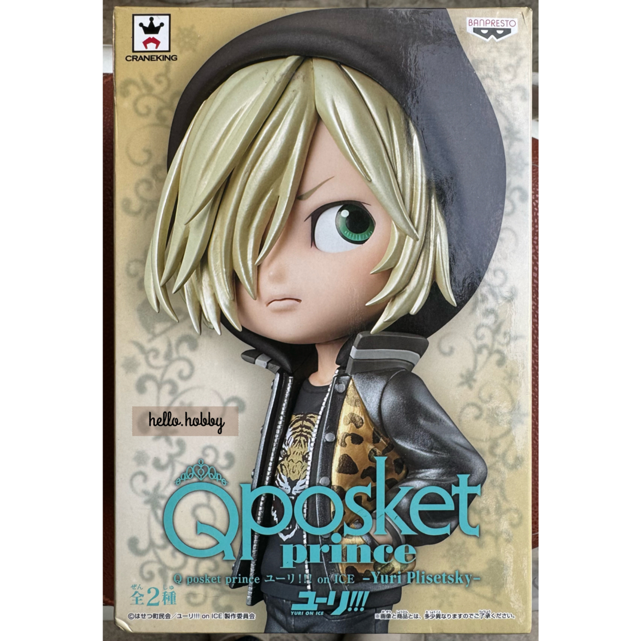 Q Posket - Prince Yuri on Ice -Yuri Plisetsky- (B: Pearl color) by Banpresto