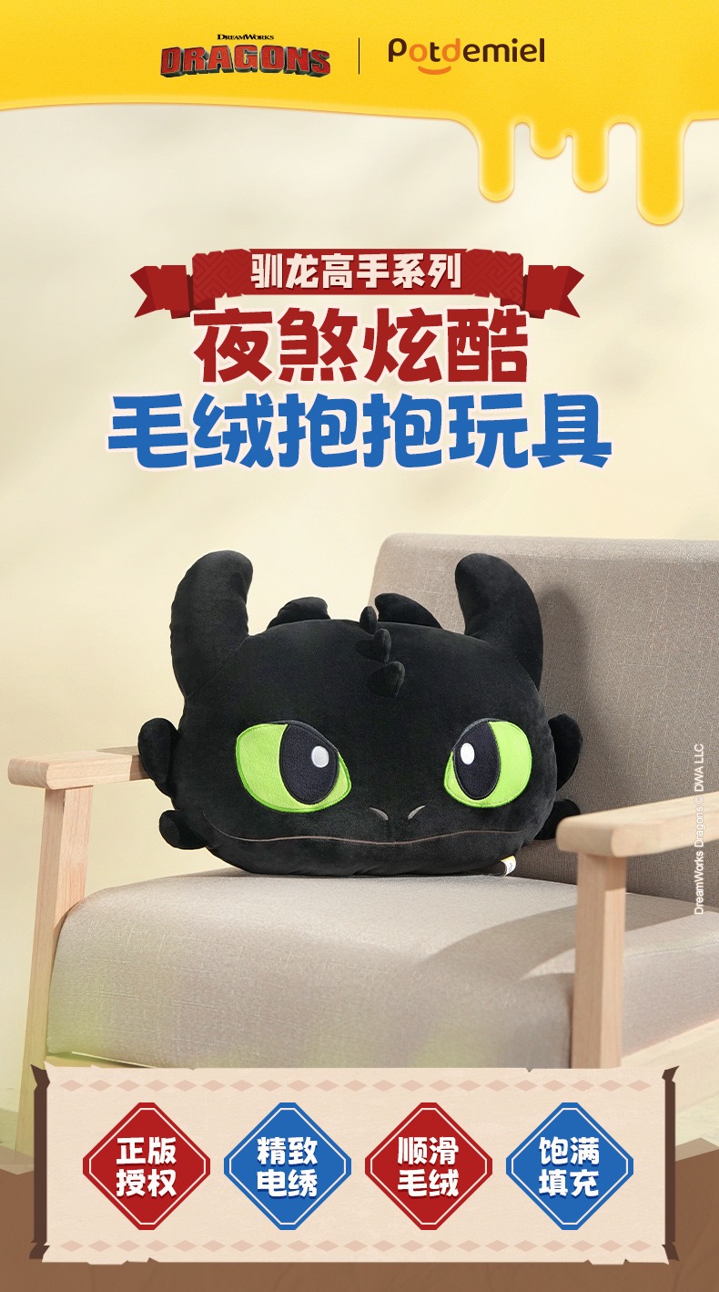หมอนอิง เขี้ยวกุด ลิขสิทธิ์แท้ How to Train Your Dragon Series - Night Fury Cool Plush Hug Toy by Potdemiel