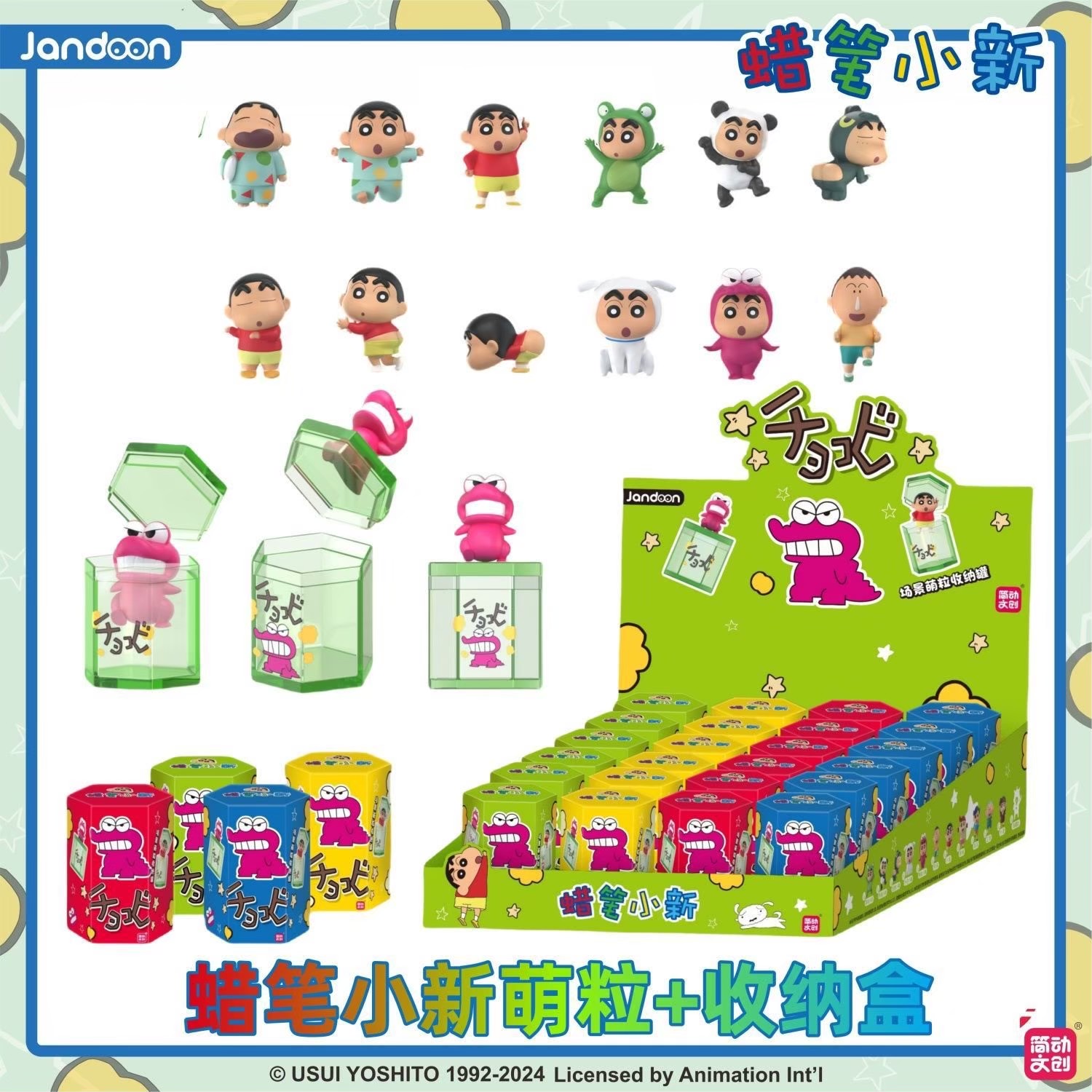 กล่องใส่ของปุ๊กปิ๊ก ชินจัง ได้ 1 ตัว | Crayon Shinchan Storage Box by Jandoon