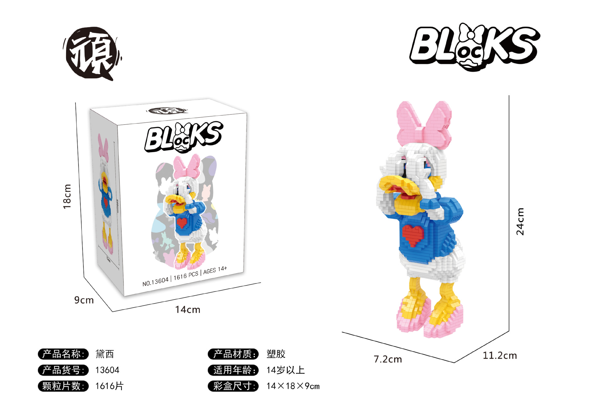 13601-13603 - Disney - Hide and Seek