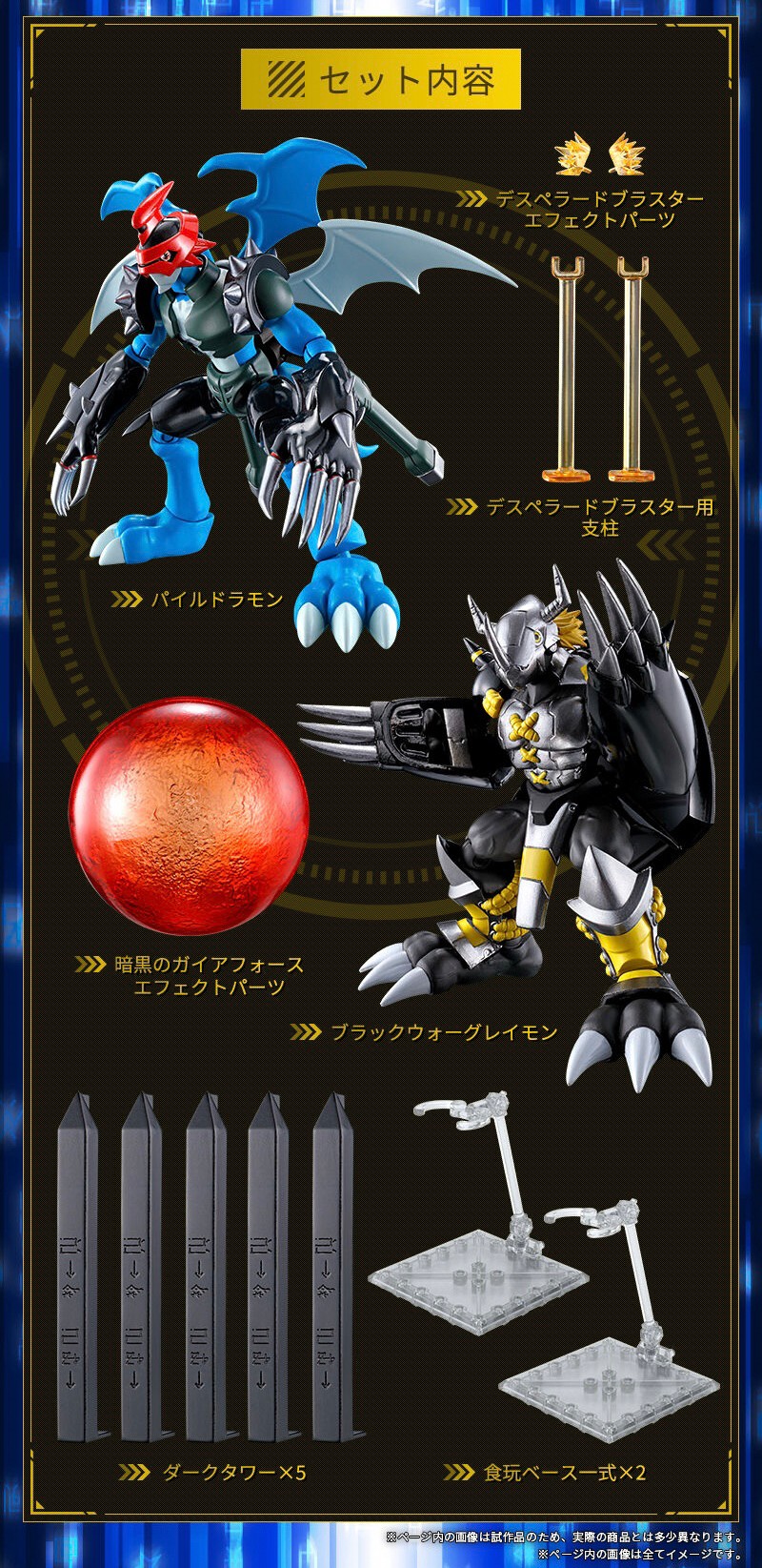 PRE-ORDER : SHODO Digimon Paildramon & Black WarGreymon