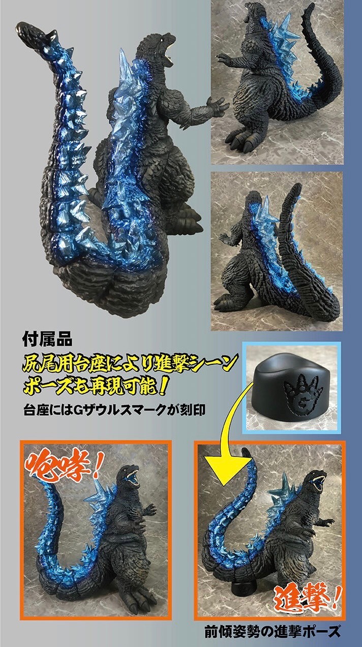 PRE-ORDER : G-Saurus Godzilla (2023)