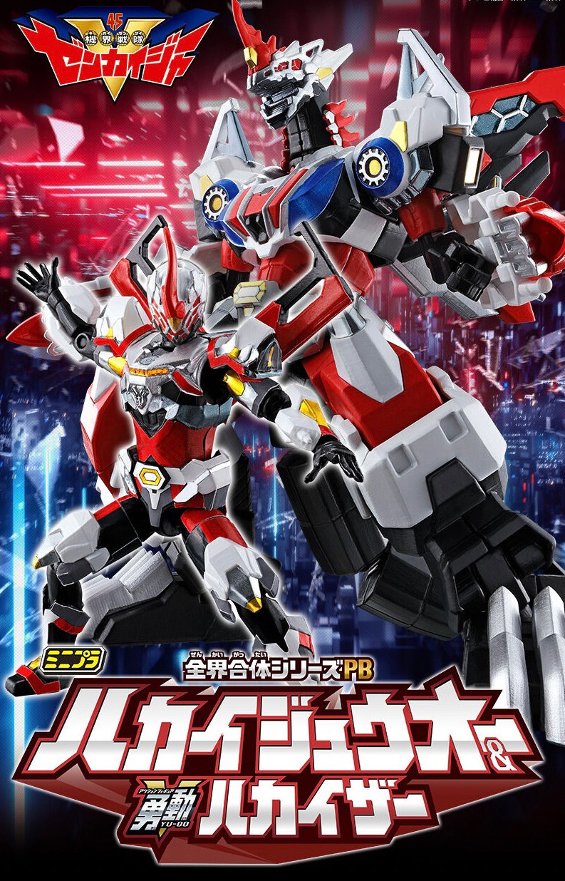 PRE-ORDER : Mini Pla Kikai Sentai Zenkaiger PB HaKaijuOh & YU-DO Hakaizer