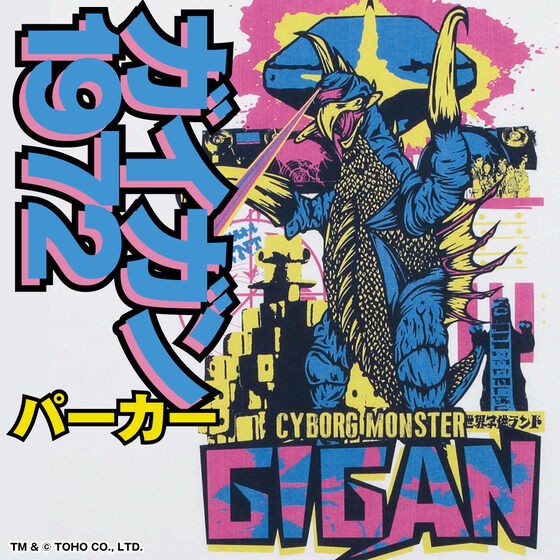 PRE-ORDER : Godzilla Parka feat.STUDIO696