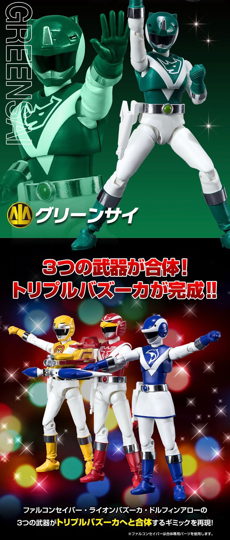 PRE-ORDER : SHODO SUPER Choujyu Sentai Liveman