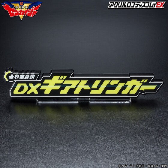 PRE-ORDER : Acrylic Logo Display EX Kikai Sentai Zenkaiger Zenkai Henshin Gun DX Geartlinger (Extra Large