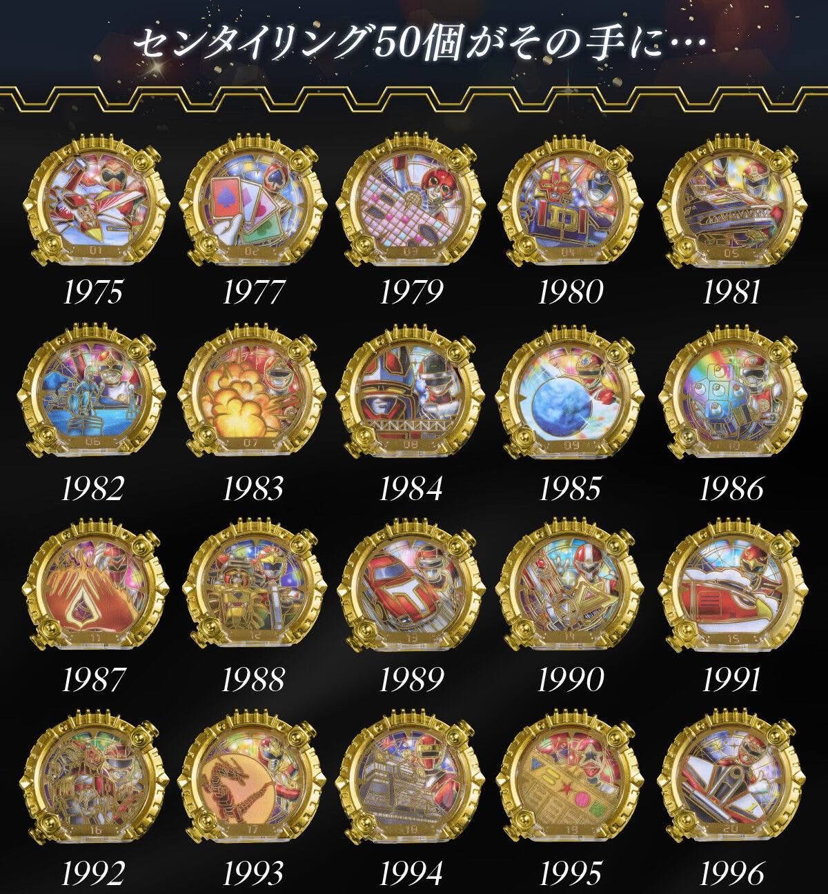 PRE-ORDER : DX Sentai Ring GOLDEN EDITION 50 Sentai Complete ver. (No.1 Sentai Gozyuger)