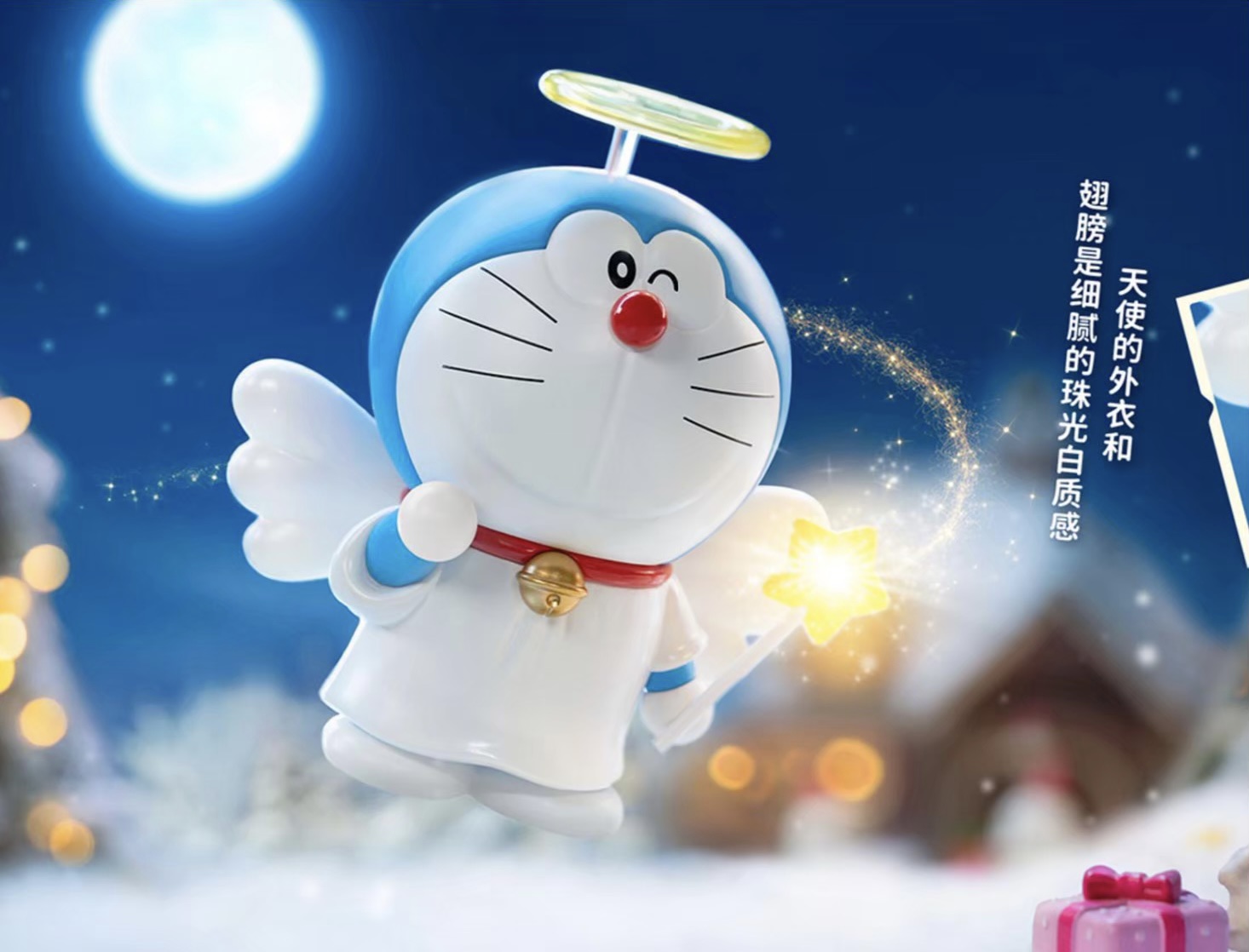 Doraemon A Wonderful Christmas by 52Toys (Set of 4)