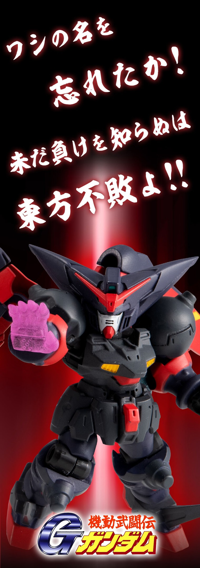 PRE-ORDER : Mobile Suit Gundam Mobile Suit Ensemble EX44 Master Gundam