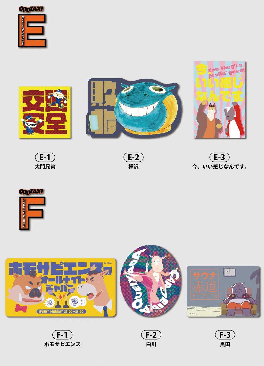 PRE-ORDER : Carddass Online ODDTAXI Premium Die-cut Sticker Set (Random)