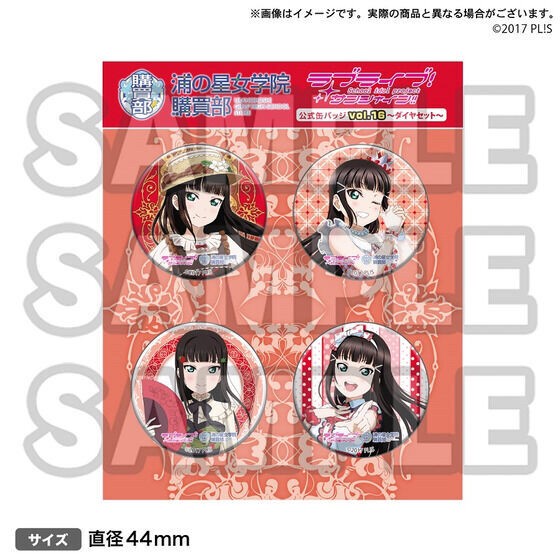 PRE-ORDER : Love Live! Sunshine !! Uranohoshi Girls' High School Purchasing Department Official Can Badge vol.16