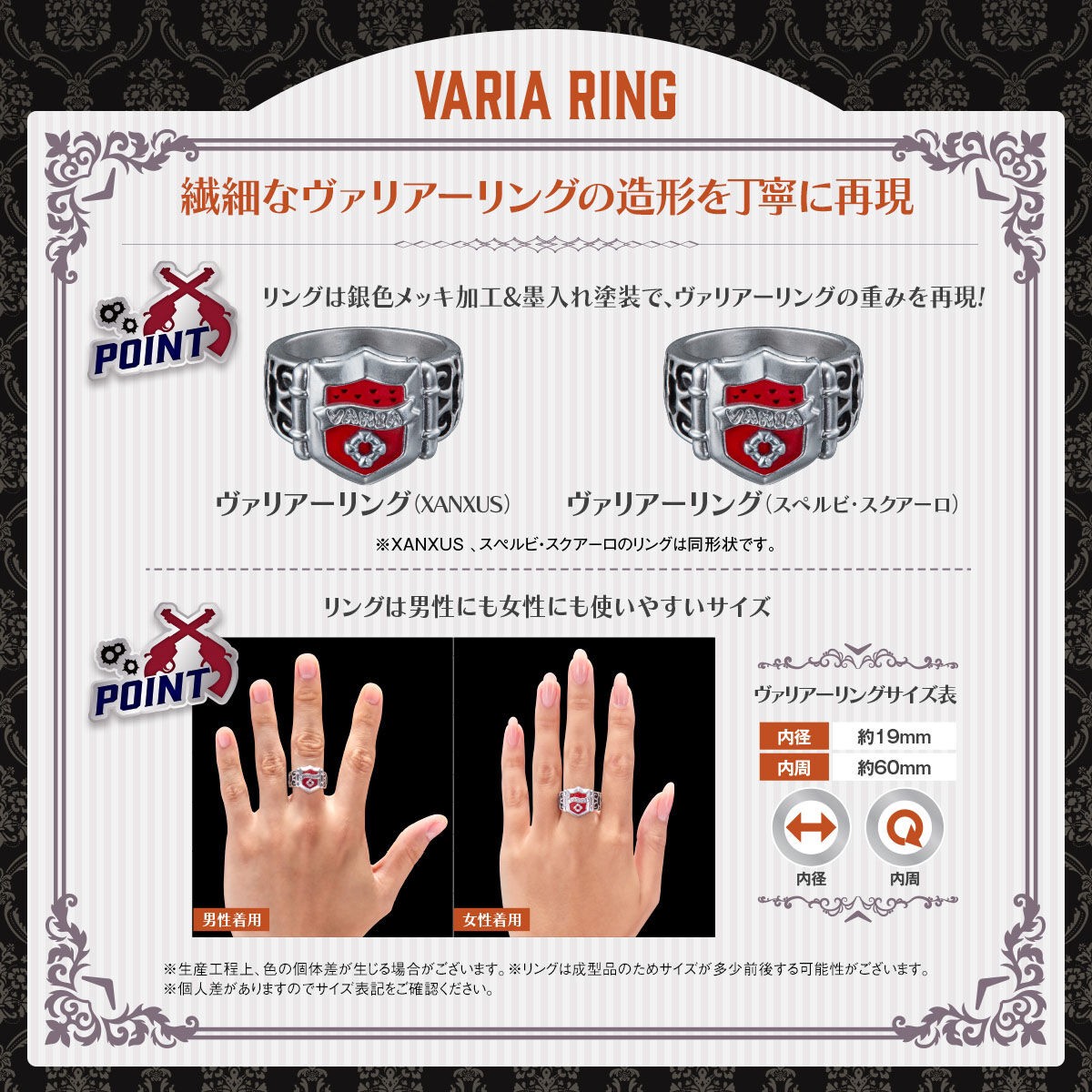 PRE-ORDER : Special Memorize Varia Box & Varia Ring Set (XANXUS/Squalo) (2 types)