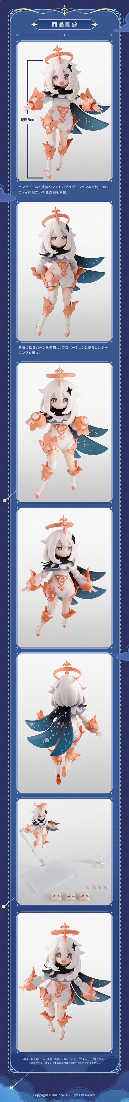 PRE-ORDER : S.H.Figuarts Genshin Impact Paimon