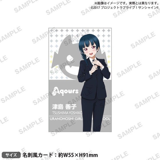 PRE-ORDER : Love Live! Sunshine!! Uranohoshi Girls' High School Purchasing Department BIRTHDAY Present 5th Season -Yoshiko Tsushima Celebration Set-