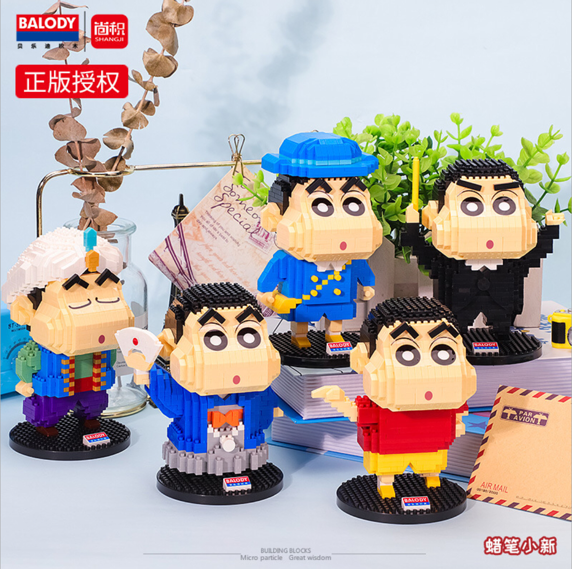 Balody 18171-18177 Crayon Shinchan