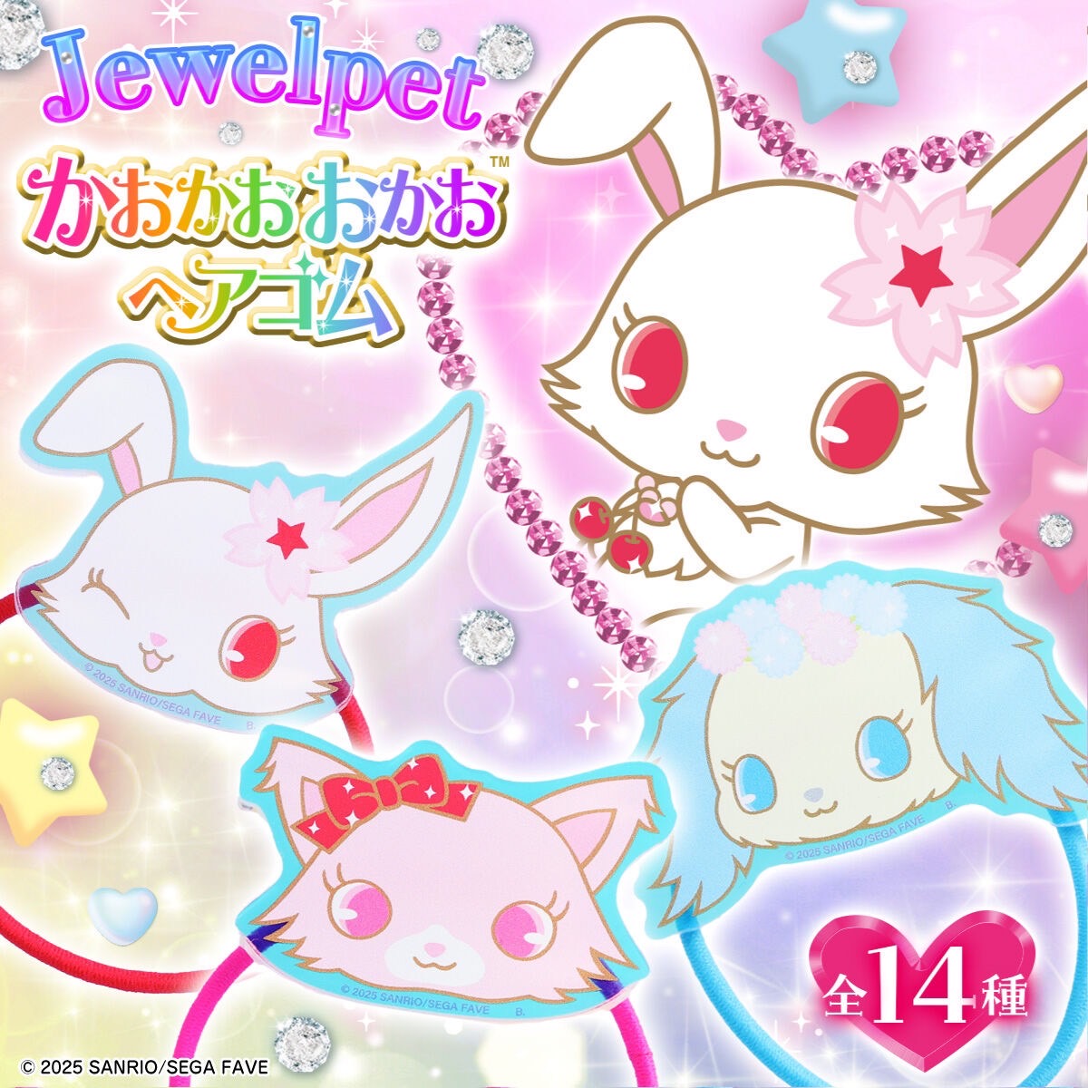 PRE-ORDER : [Happikuro!] Jewelpet Face Hair Tie (14 types) (Random)