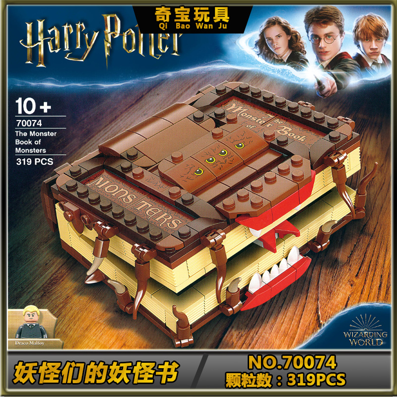70074 Harry Potter Monster Book of Monsters 319pcs