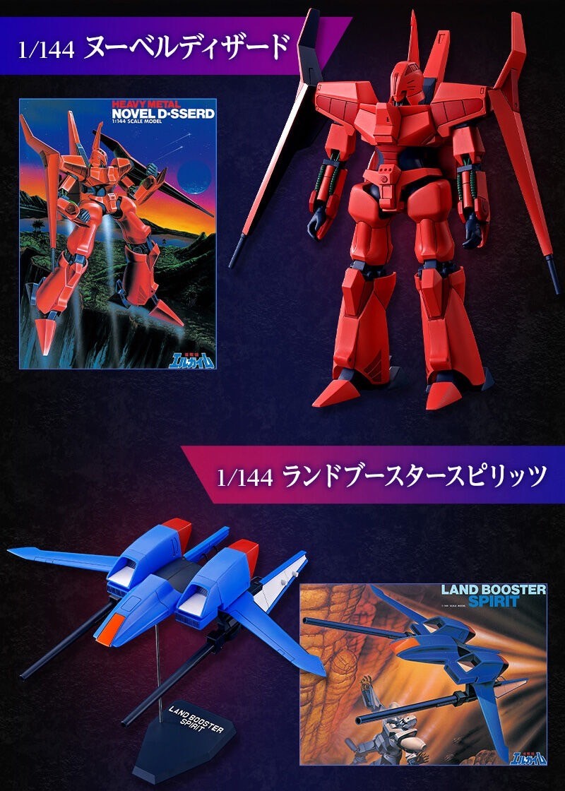 PRE-ORDER : HG 1/144 Heavy Metal L-Gaim Set 1/ 2 Plastic Model