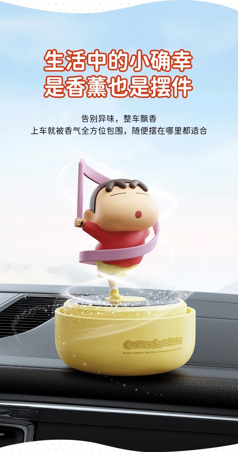 โมเดล ชินจัง น้ำหอมปรับอากาศติดรถ หมุนได้ Crayon Shinchan SOLAR-POWERED ROTATING AROMA DIFFUSER by ROCK