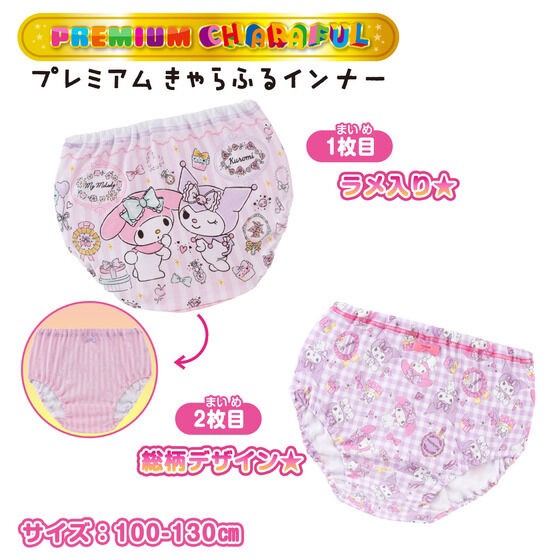 PRE-ORDER : Sanrio Characters Premium Color Shorts 2-Pack