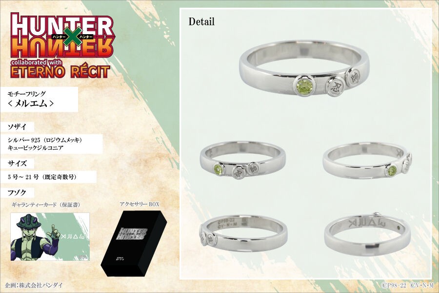 PRE-ORDER : HUNTER x HUNTER x Eterno Récit Motif Ring (6 types in total)