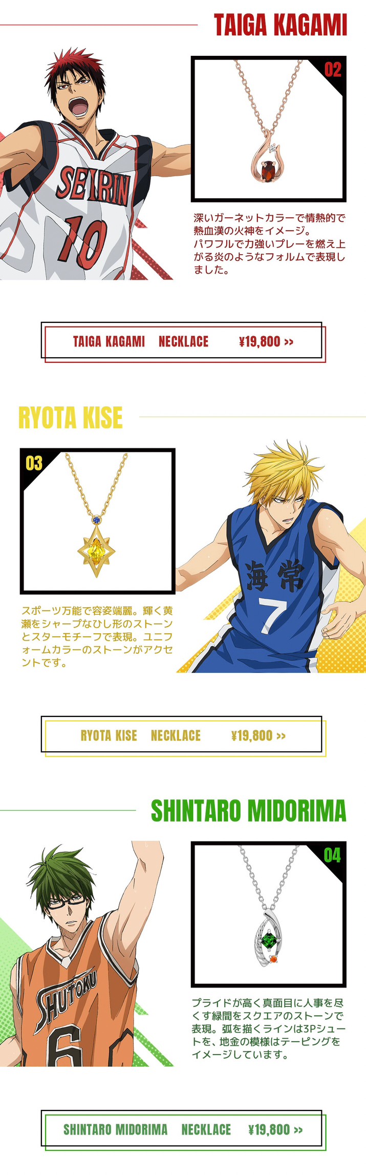 PRE-ORDER : Kuroko's Basketball x TAKE-UP Collaboration Silver Necklace (7 types in total)