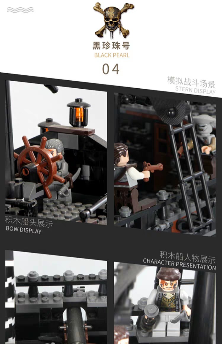 Kaku kk19001 Pirates of the Carribbeans The Black Pearl 858pcs