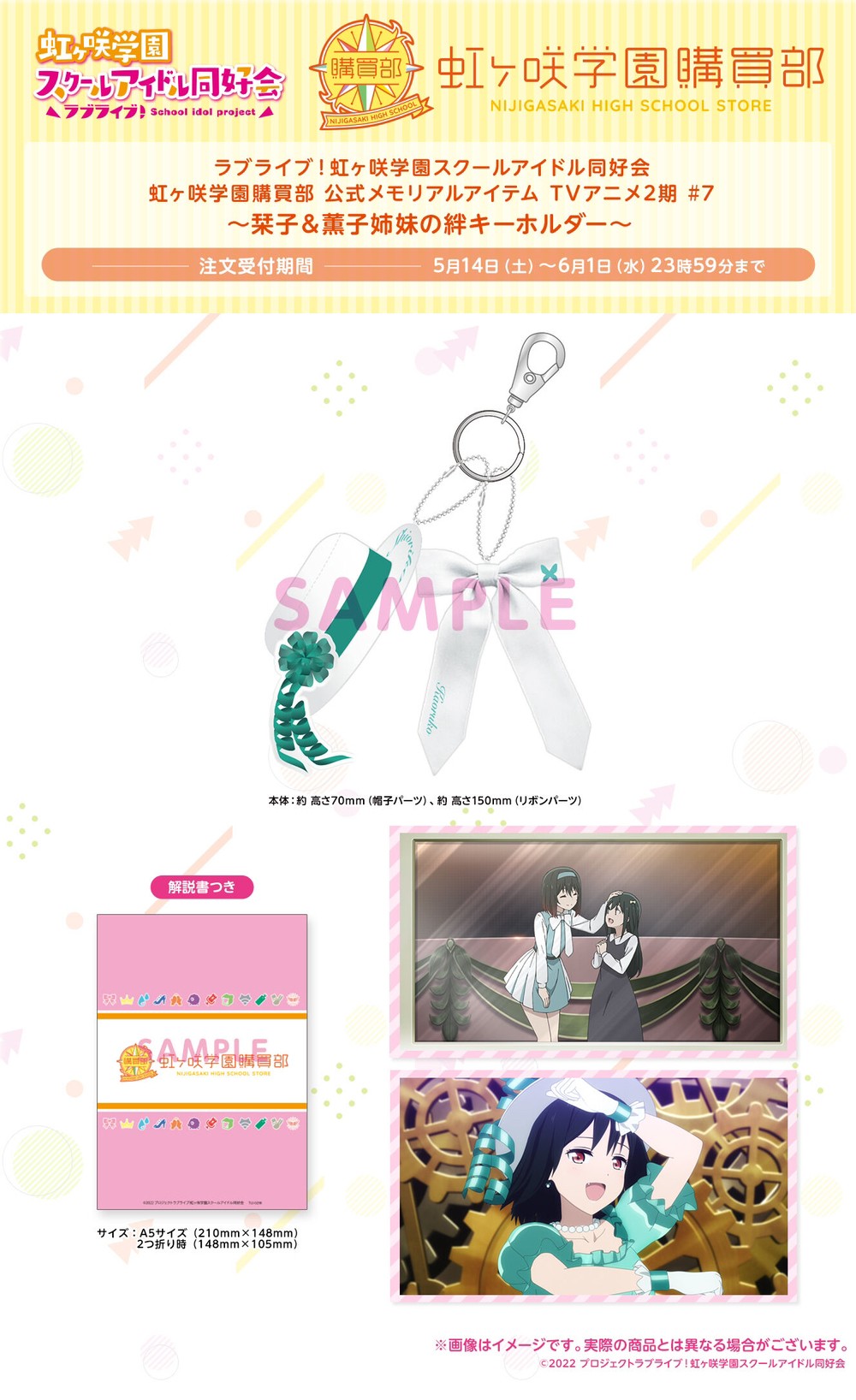 PRE-ORDER : Love Live! Nijigasaki High School Idol Club Purchasing Department Official Memorial Item TV Anime 2nd Term # 7 ~Bookmark & Kaoruko Sisters' Bond Keychain~