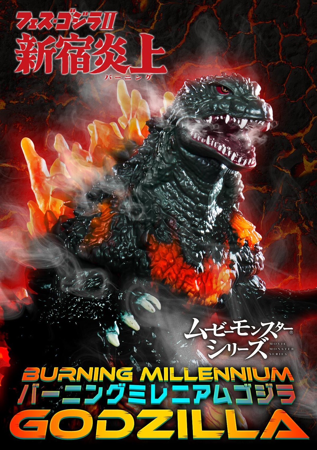 PRE-ORDER : Movie Monster Series Burning Millennium Godzilla