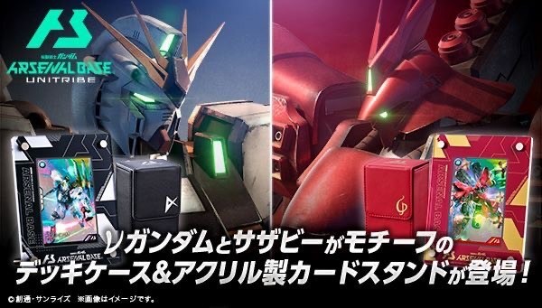 PRE-ORDER : Mobile Suit Gundam Arsenal Base SPECIAL COLLECTION SET