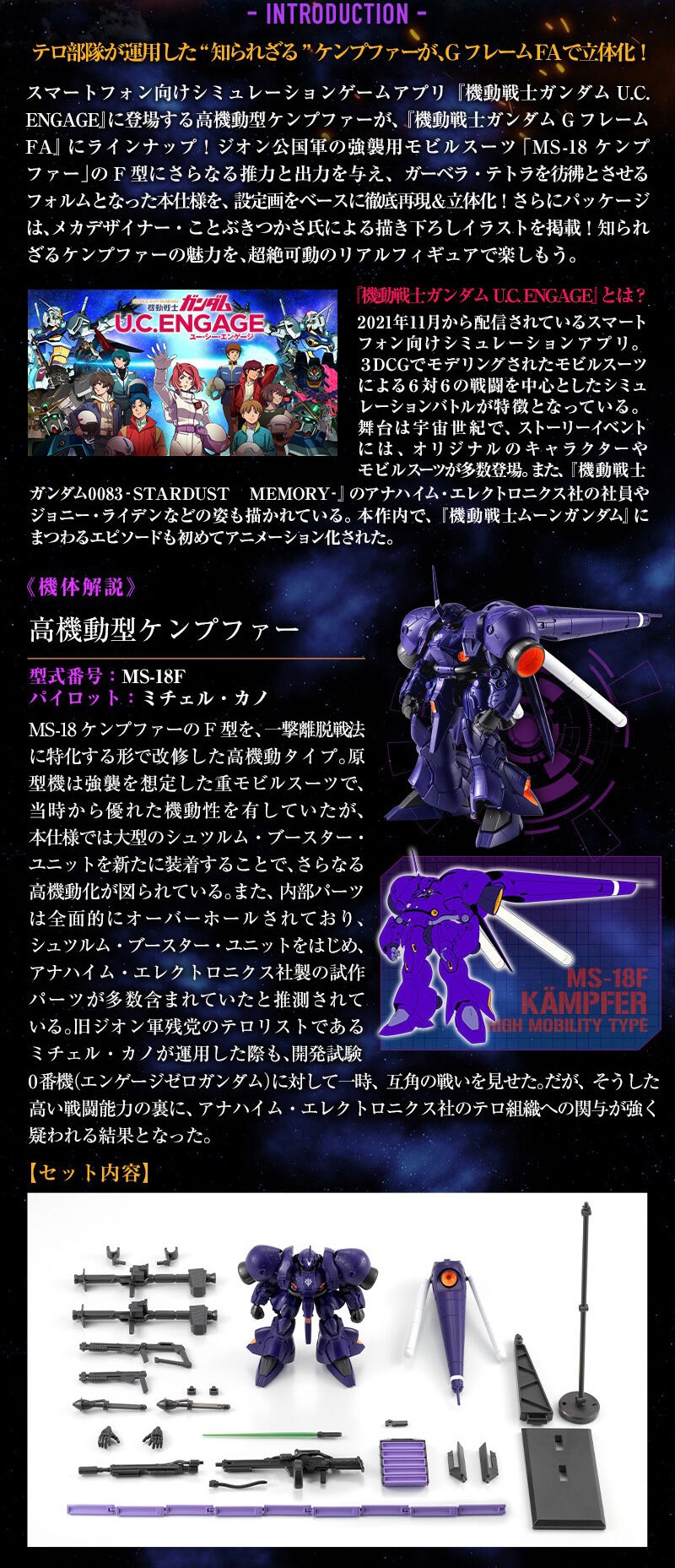 PRE-ORDER : MOBILE SUIT Gundam G Frame FA High Mobility Kampfer