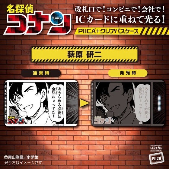 PRE-ORDER : Detective Conan PIICA+ Clear Pass Case