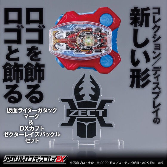 PRE-ORDER : Acrylic Logo Display EX Kamen Rider Kabuto : ZECT (with DX Kabuto Zector Raise Buckle)