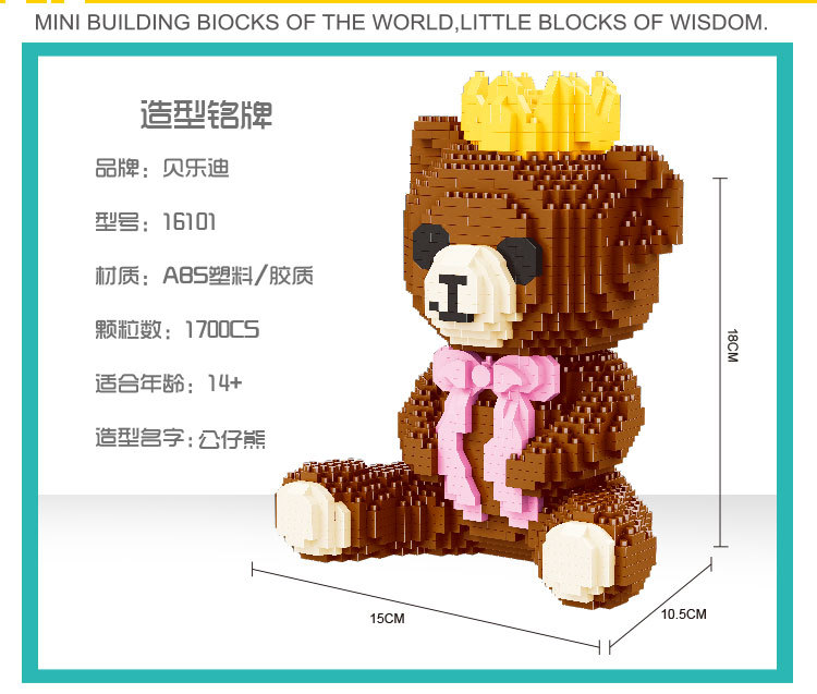 Balody 16101 Teddy Bear 1700pcs