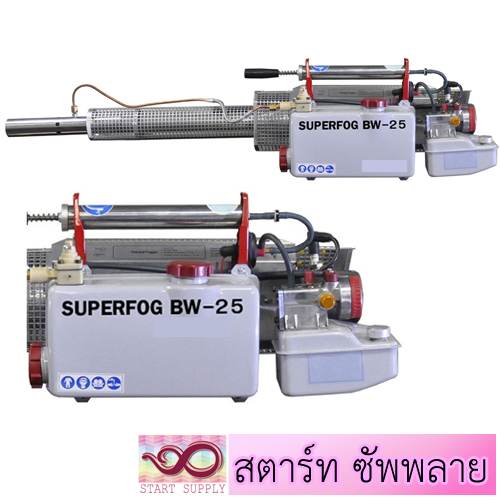 เครื่องพ่นหมอกควัน Speedfog รุ่น BW-25