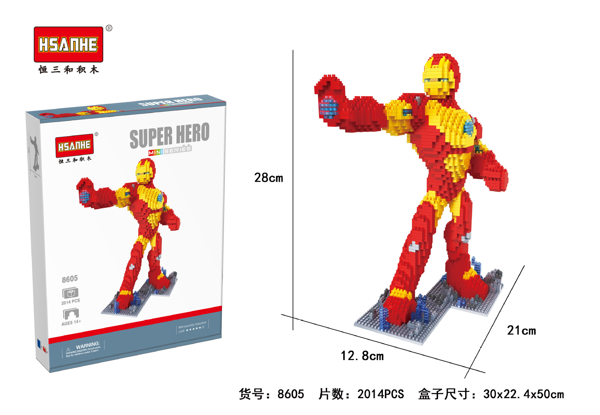 LP 200513 Iron Man 2110pcs