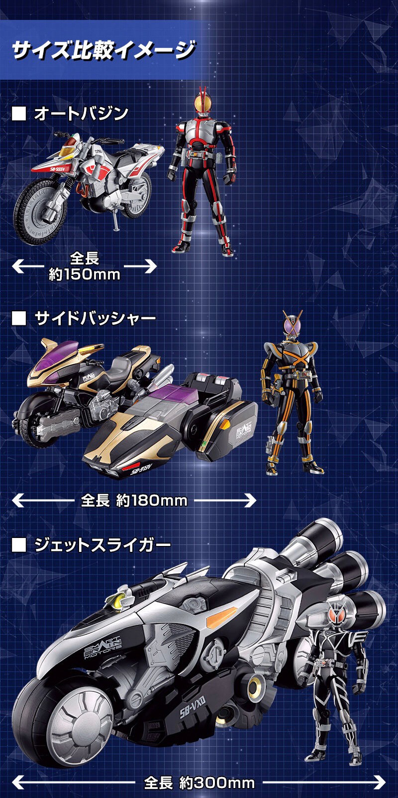 PRE-ORDER : SO-DO CHRONICLE Kamen Rider 555 Jet Sliger