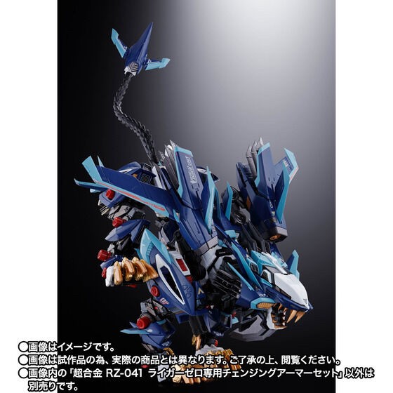 PRE-ORDER : Chogokin Changing Armor Set for RZ-041 Liger Zero (ZOIDS)