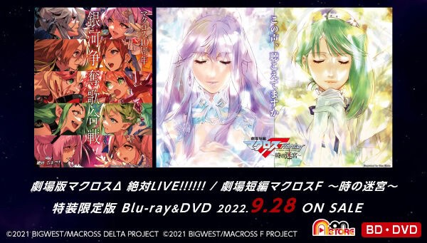 PRE-ORDER : <A-on STORE with Benefits> Theatrical version Macross Delta Absolute LIVE !!!!!! / Theatrical short film Macross F ~Labyrinth of Time~ (Special Limited Edition)