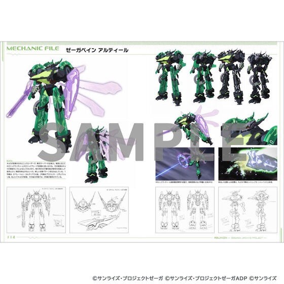 PRE-ORDER : REUNION -ZEGAPAIN ARCHIVE PROJECT-