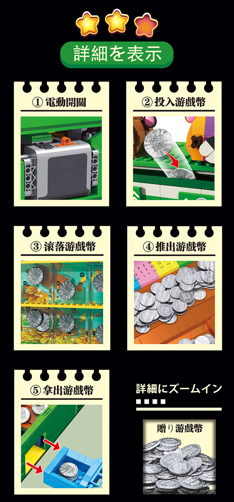 Super 18K K 104 Coin Pusher 2980pcs