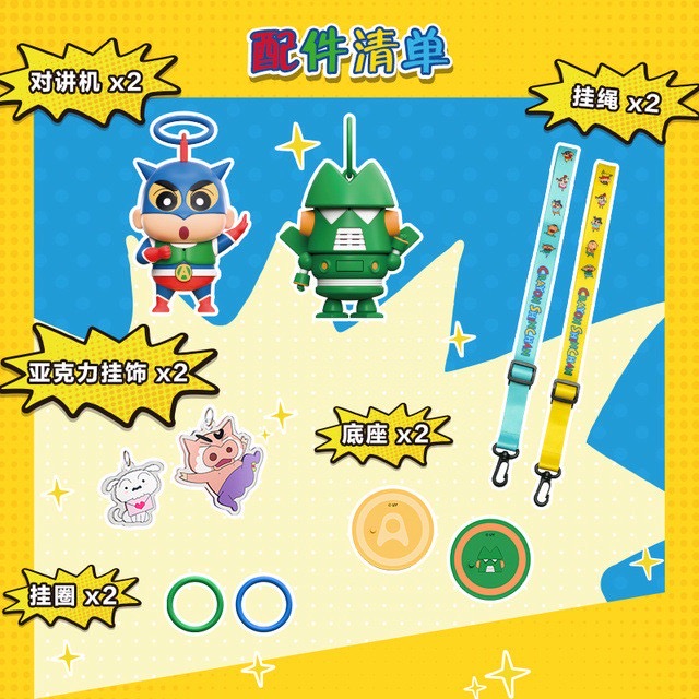 Crayon Shinchan Children's Walkie-Talkie Set by Zhuowu