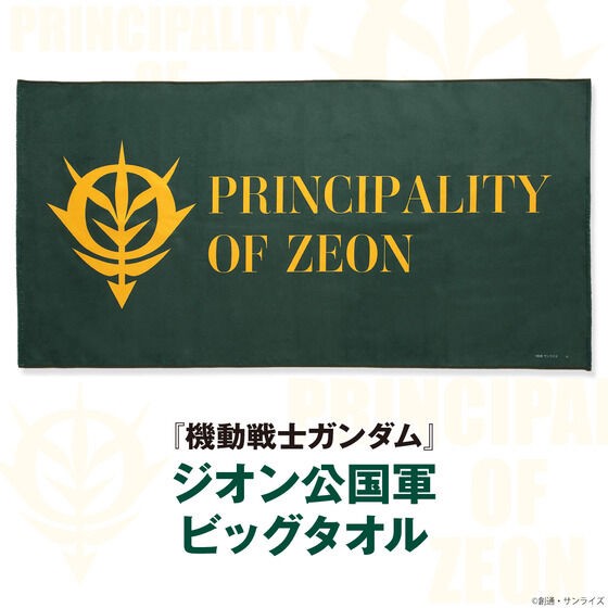 PRE-ORDER : Mobile Suit Gundam Basic Line Big Bath Towel