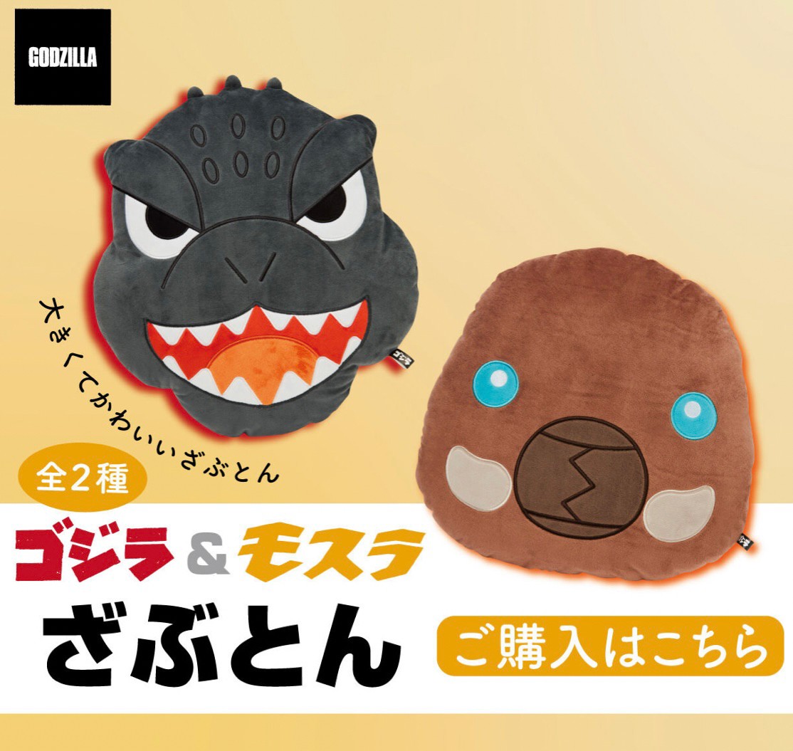 PRE-ORDER : Godzilla Cushion (2 types)
